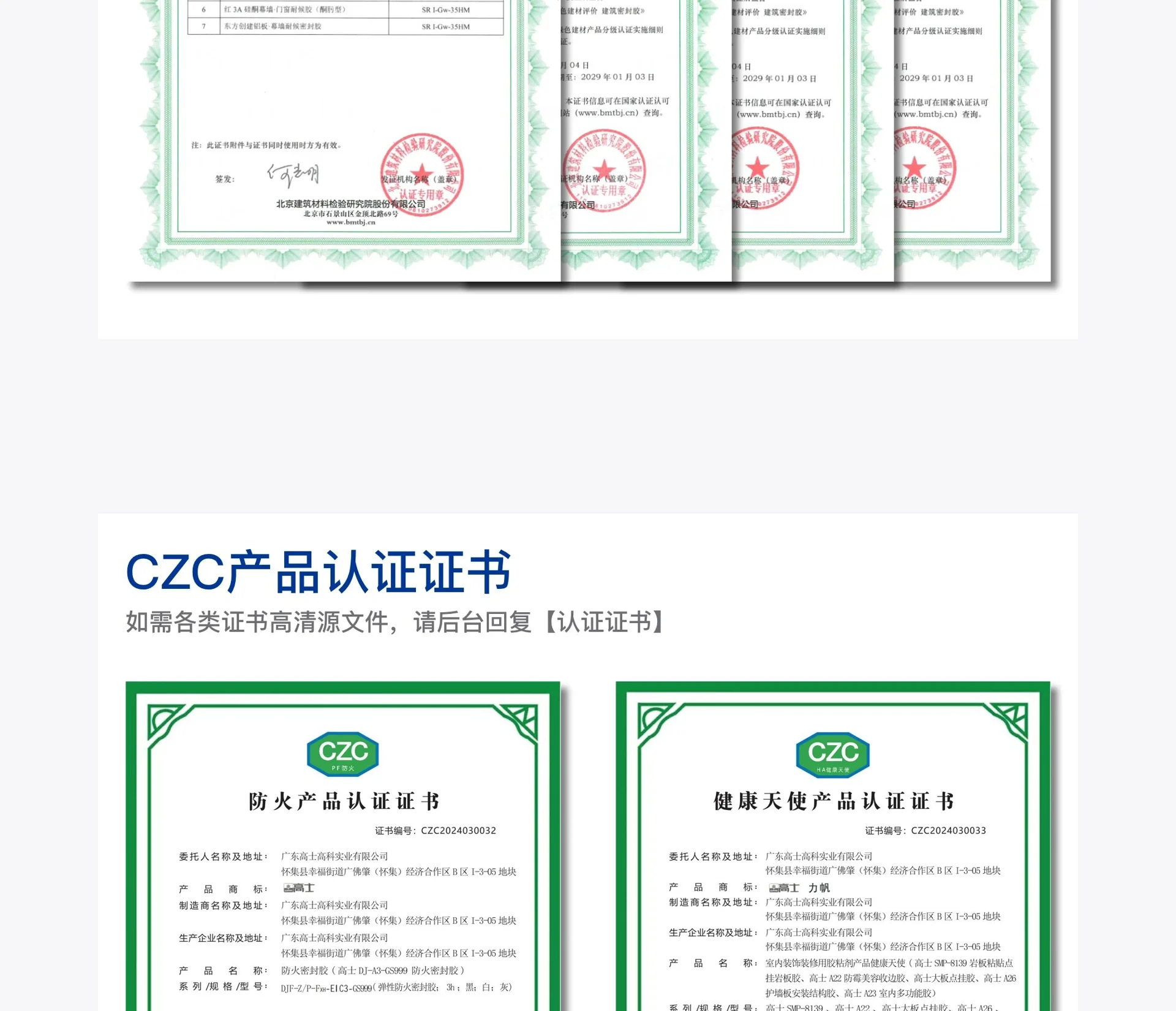 质量认证与品质管理