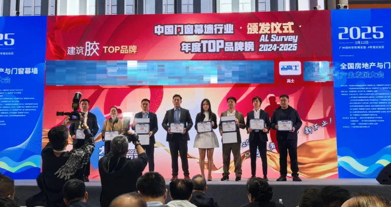 Glorystar · Recognition in the 2024–2025 AL-Survey brand awards