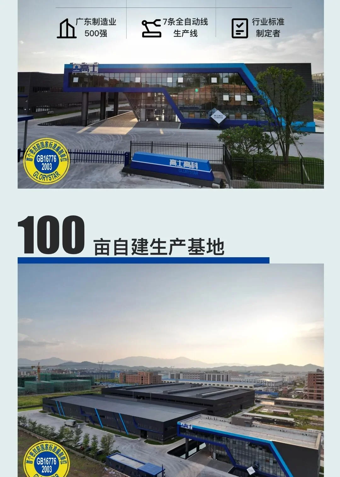 高士家装胶系列