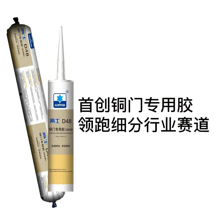 Glorystar · Glorystar at the 15th China Yongkang Door Expo
