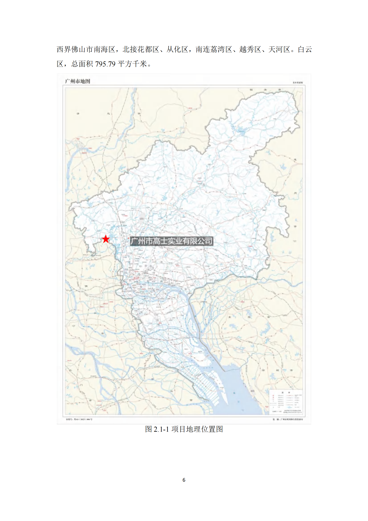 Glorystar’s 2023 soil and groundwater self-monitoring report