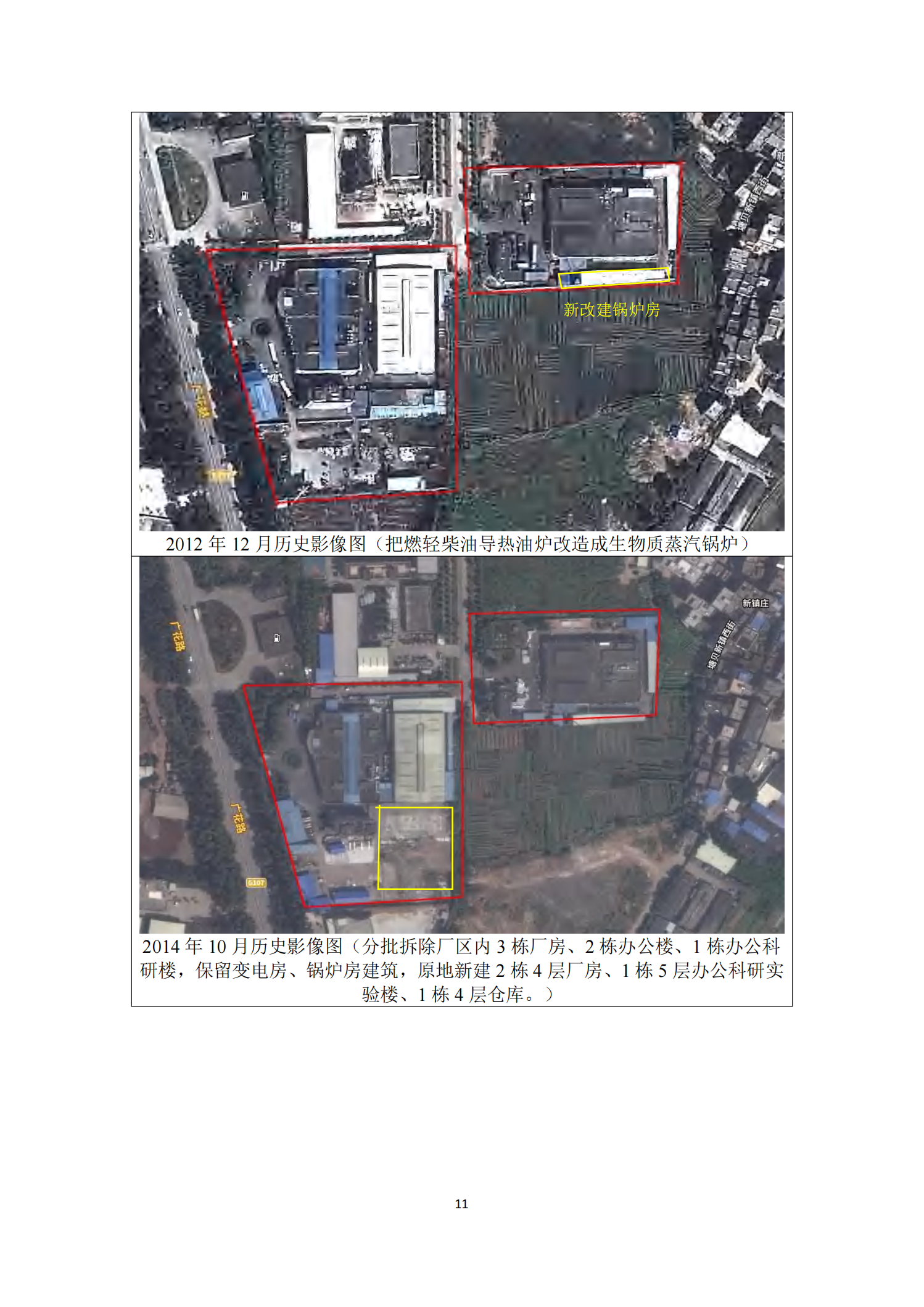 Glorystar’s 2023 soil and groundwater self-monitoring report