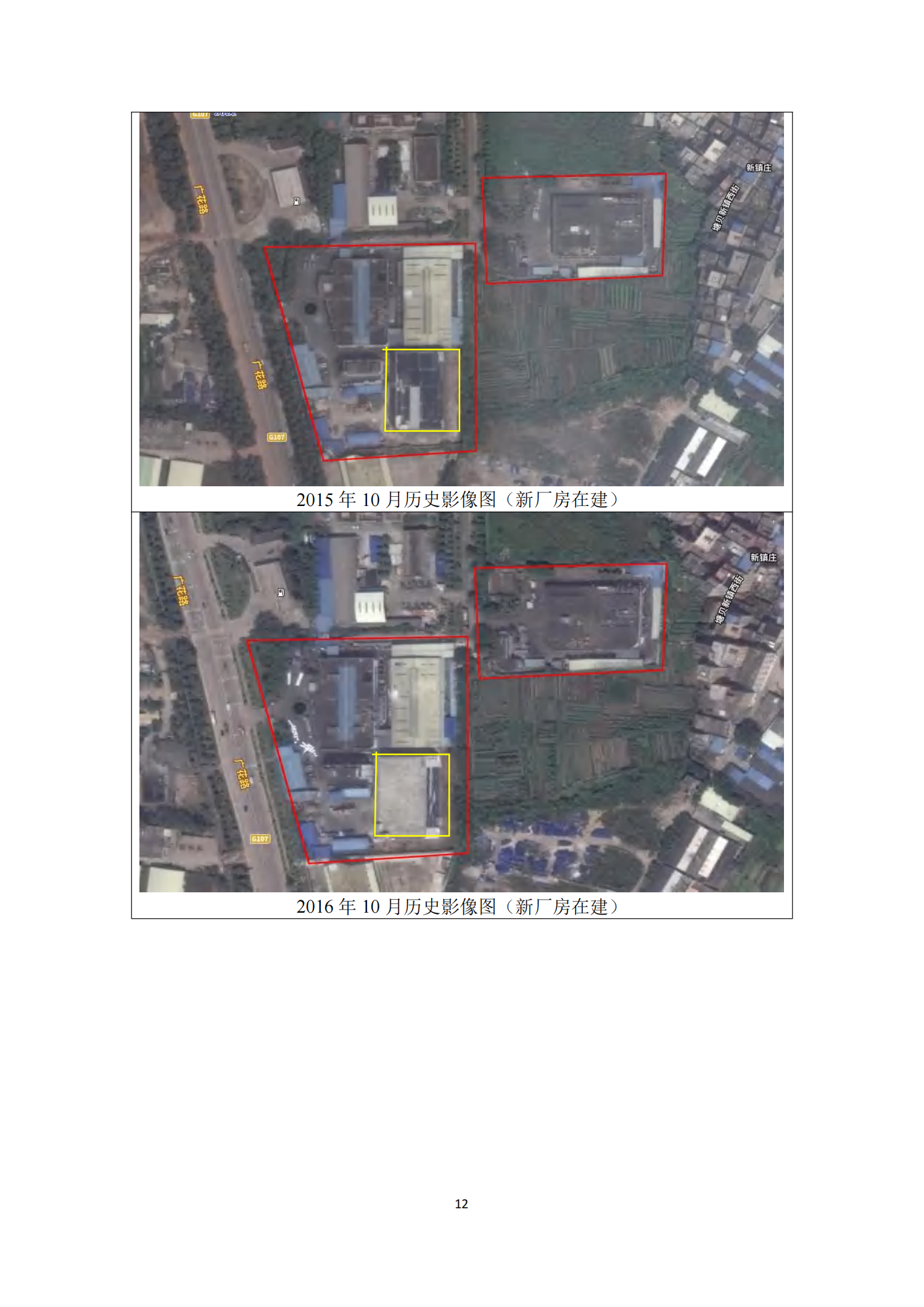 Glorystar’s 2023 soil and groundwater self-monitoring report