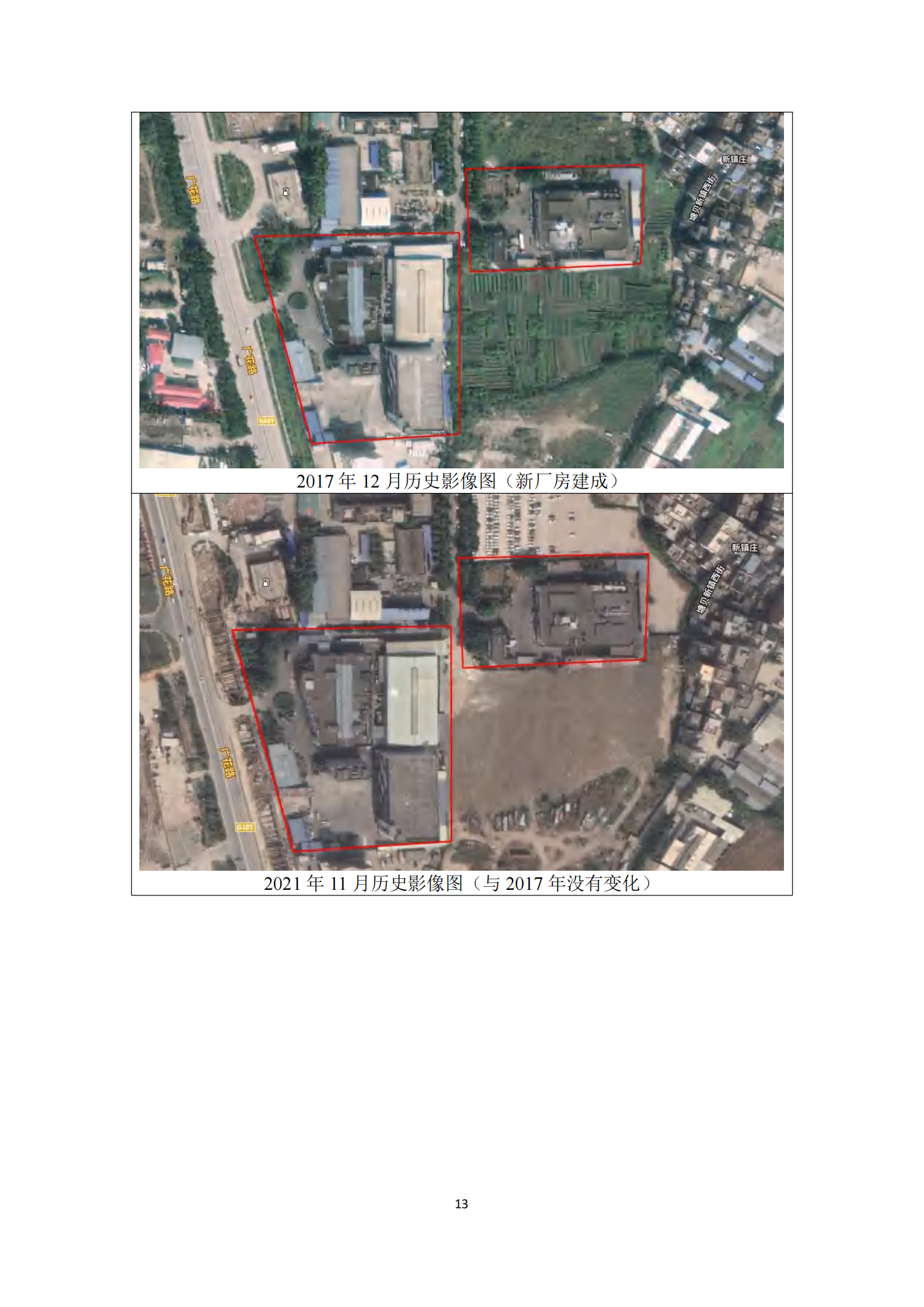Glorystar’s 2023 soil and groundwater self-monitoring report