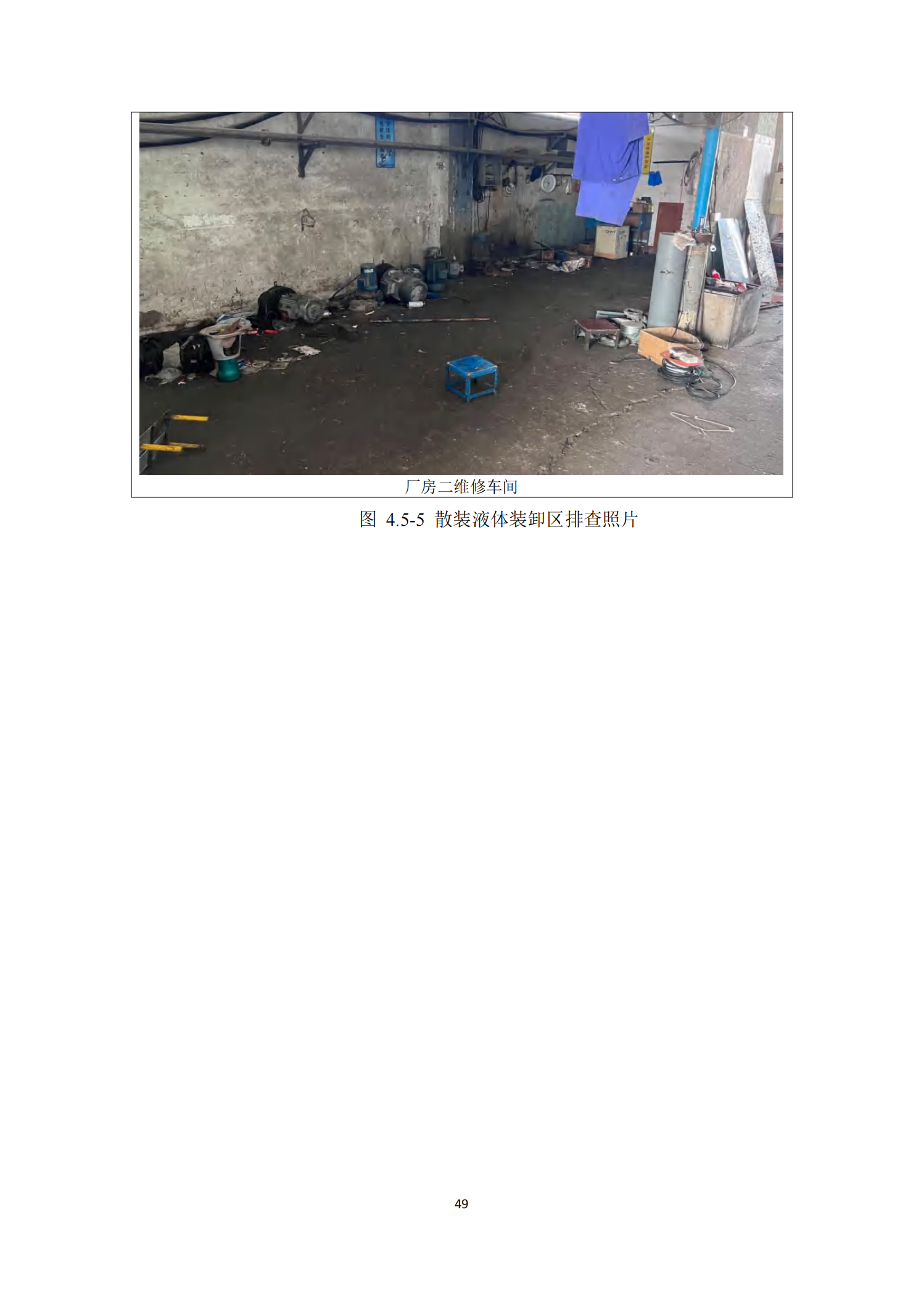 Glorystar’s 2023 soil and groundwater self-monitoring report