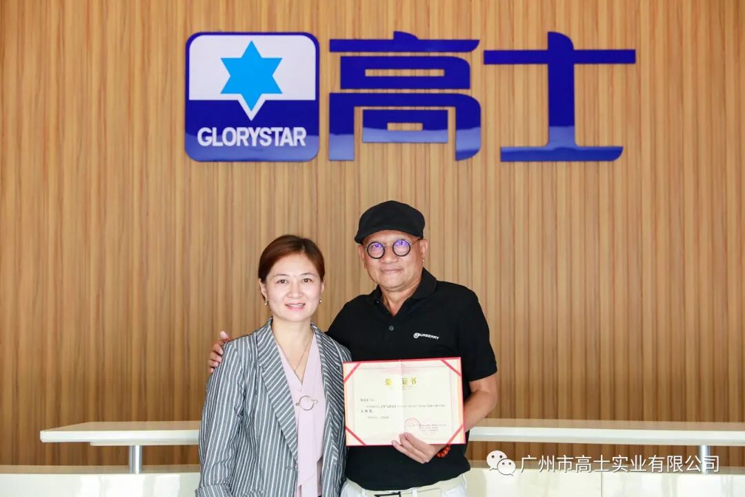 Glorystar ได้รับรางวัลการสนับสนุนพิเศษจากการประกวดภาพถ่ายการฟื้นฟูชนบทเขตไป่หยุน ปี 2021