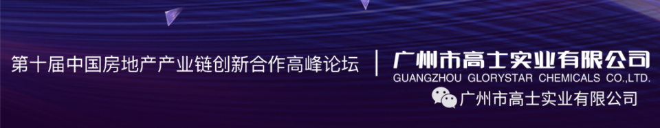 Mo Xijian พูดถึงการเติบโตของ Glorystar และอนาคตของอุตสาหกรรม