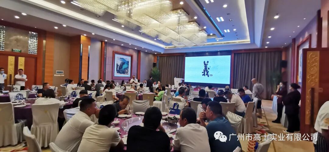 Glorystar จัดงานขอบคุณพันธมิตรอุตสาหกรรมประตู หน้าต่าง และเคอร์เทนวอลล์ในกุ้ยโจว