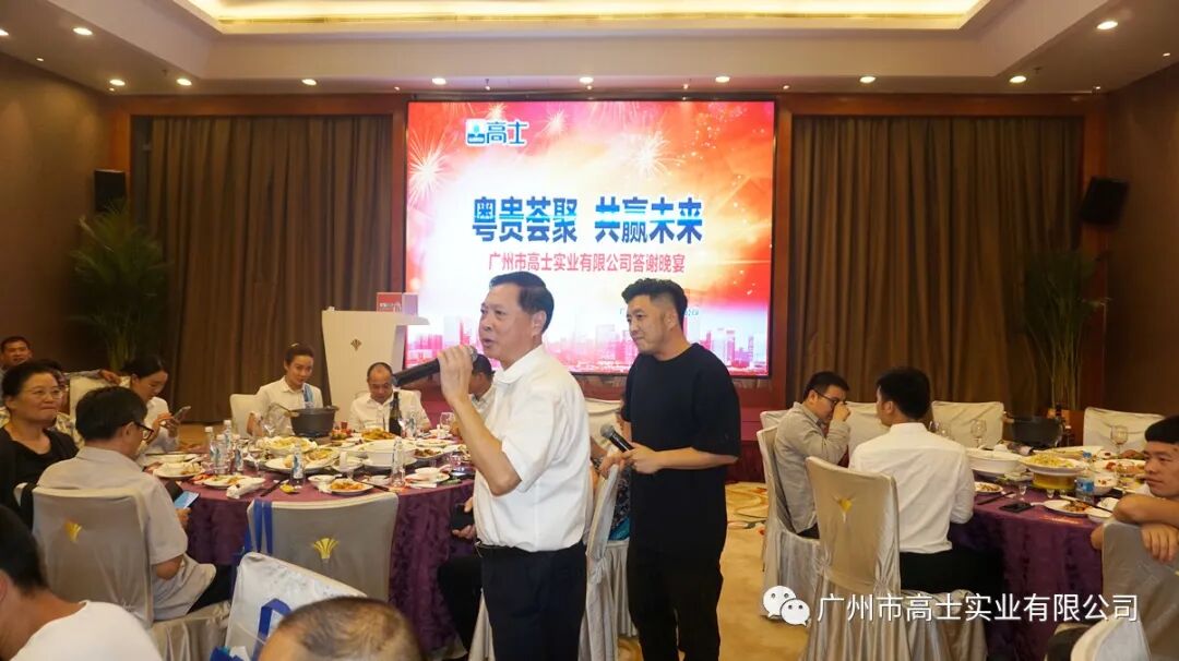 Glorystar จัดงานขอบคุณพันธมิตรอุตสาหกรรมประตู หน้าต่าง และเคอร์เทนวอลล์ในกุ้ยโจว