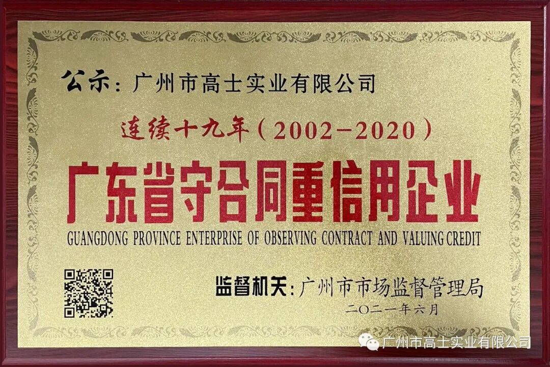 Glorystar recognised for contract compliance for the 19th consecutive year