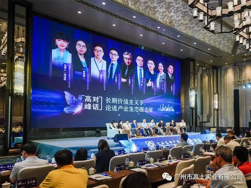 Glorystar ร่วมเสวนาในการประชุมสุดยอดนวัตกรรมและความร่วมมือห่วงโซ่อุตสาหกรรมอสังหาริมทรัพย์จีน ครั้งที่ 10