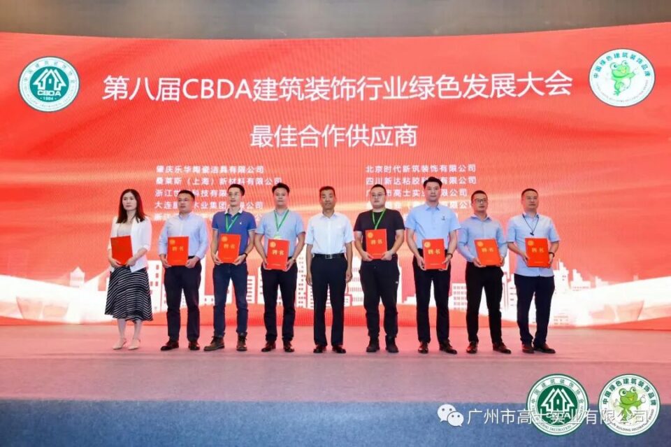 Glorystar ได้รับรางวัลแบรนด์พันธมิตรผู้จัดหายอดเยี่ยม ประจำปี 2020