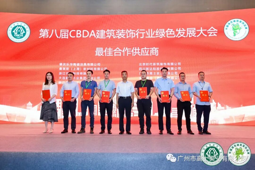 Glorystar named Best Partner Supplier Brand for 2020