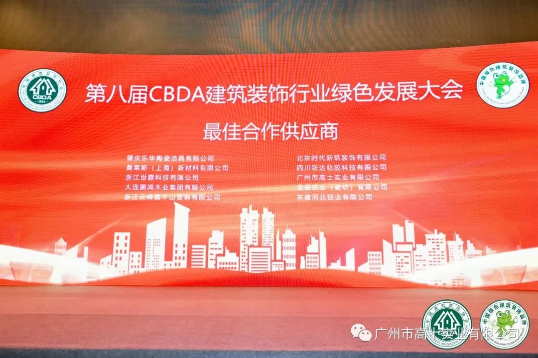 Glorystar ได้รับรางวัลแบรนด์พันธมิตรผู้จัดหายอดเยี่ยม ประจำปี 2020