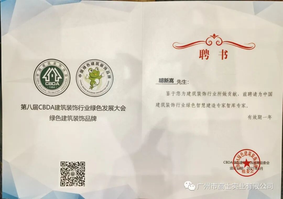 Glorystar ได้รับรางวัลแบรนด์พันธมิตรผู้จัดหายอดเยี่ยม ประจำปี 2020