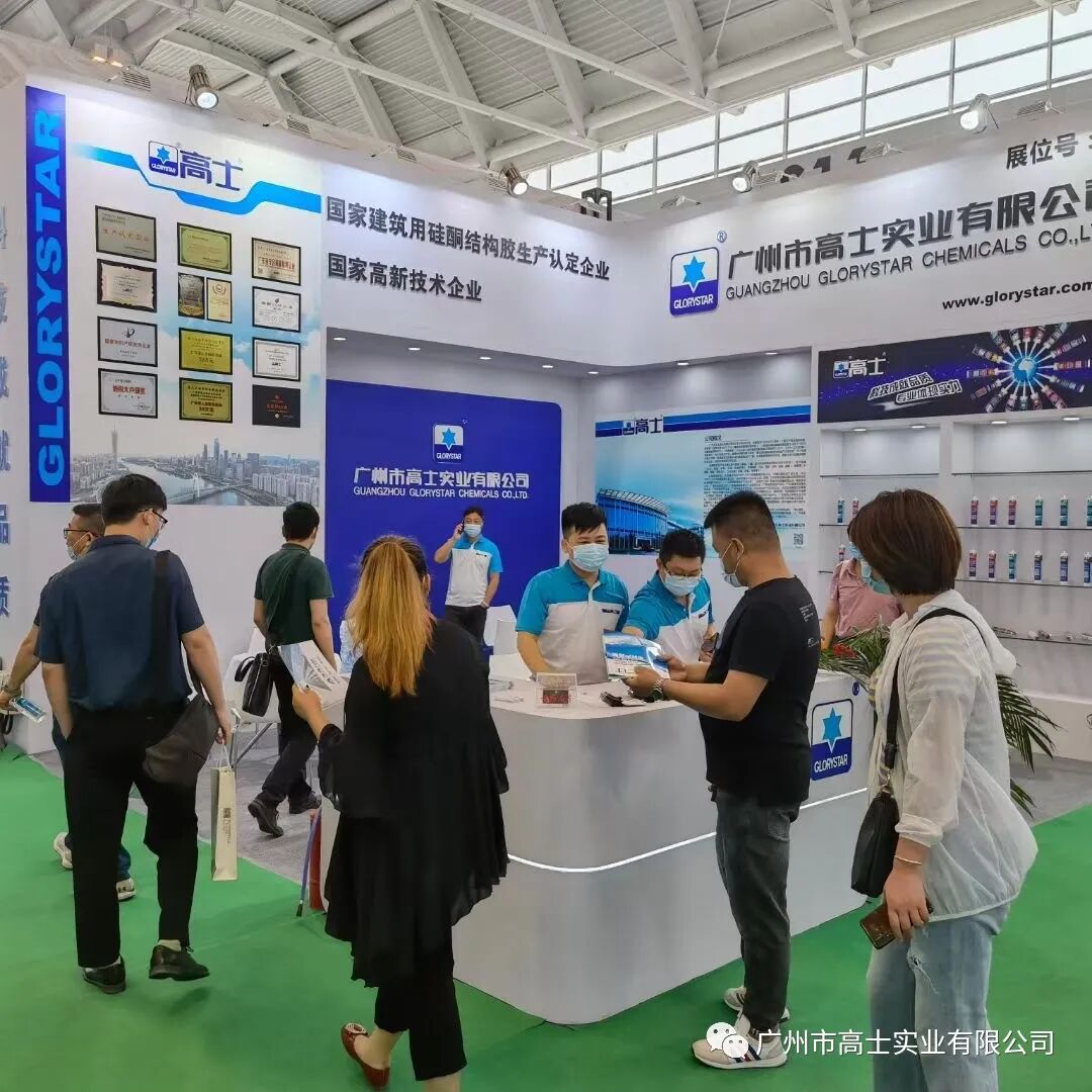 Glorystar participated in Tianjin Green Smart Building Expo