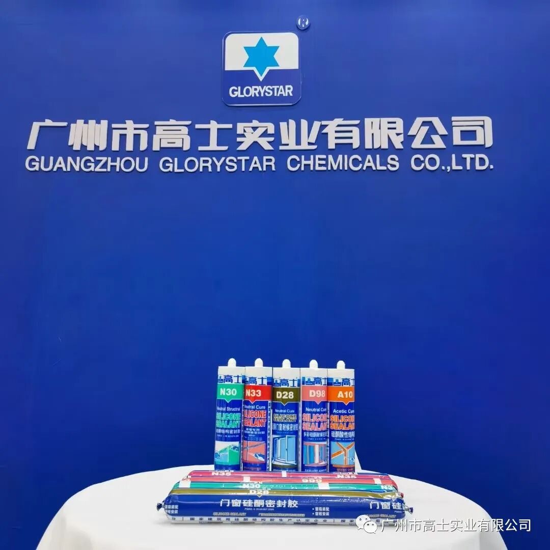 Glorystar ร่วมงานแสดงอาคารสีเขียวและอัจฉริยะ เทียนจิน