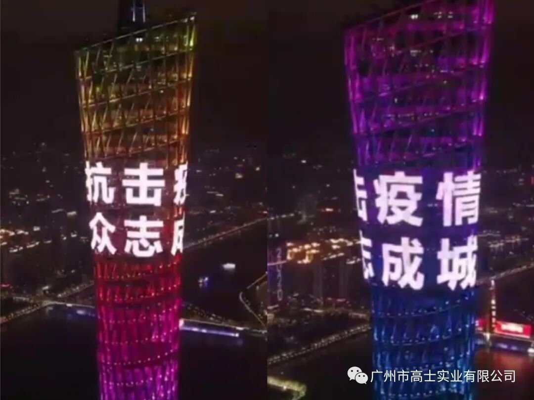 Glorystar supports Guangzhou’s pandemic response