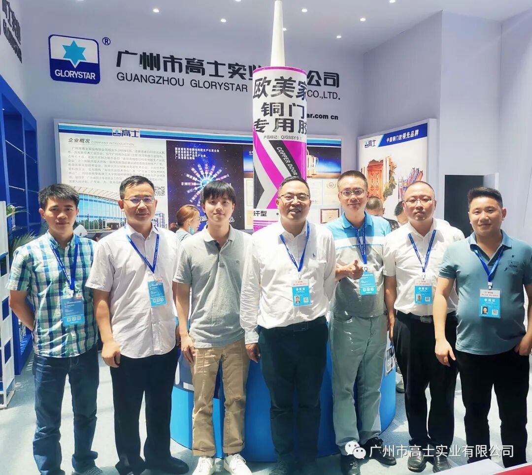 Glorystar at the 11th China (Yongkang) International Door Industry Expo