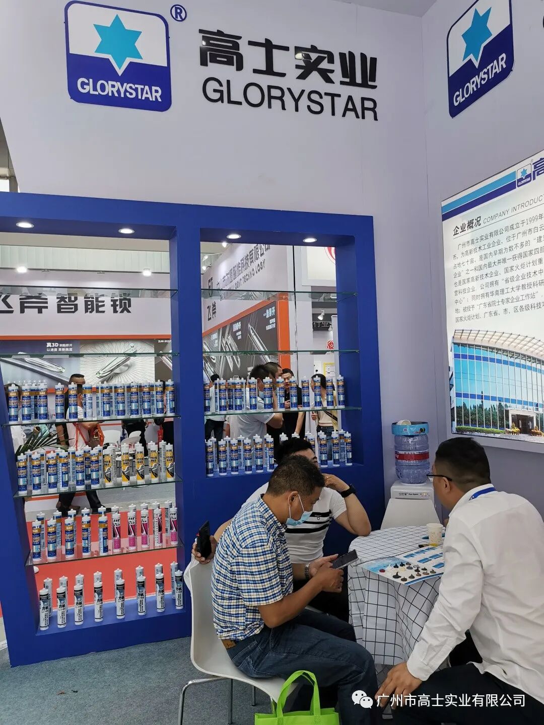 Glorystar ในงานแสดงสินค้าอุตสาหกรรมประตูหย่งคัง วันที่ 26–28 พฤษภาคม