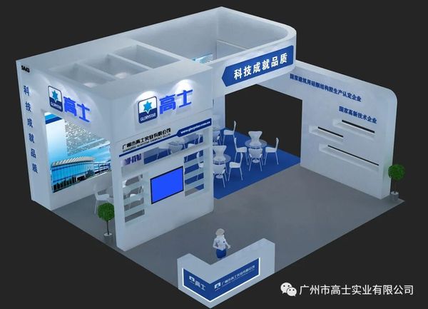 Temui Glorystar di Shenzhen | Greater Bay Area Expo 2021