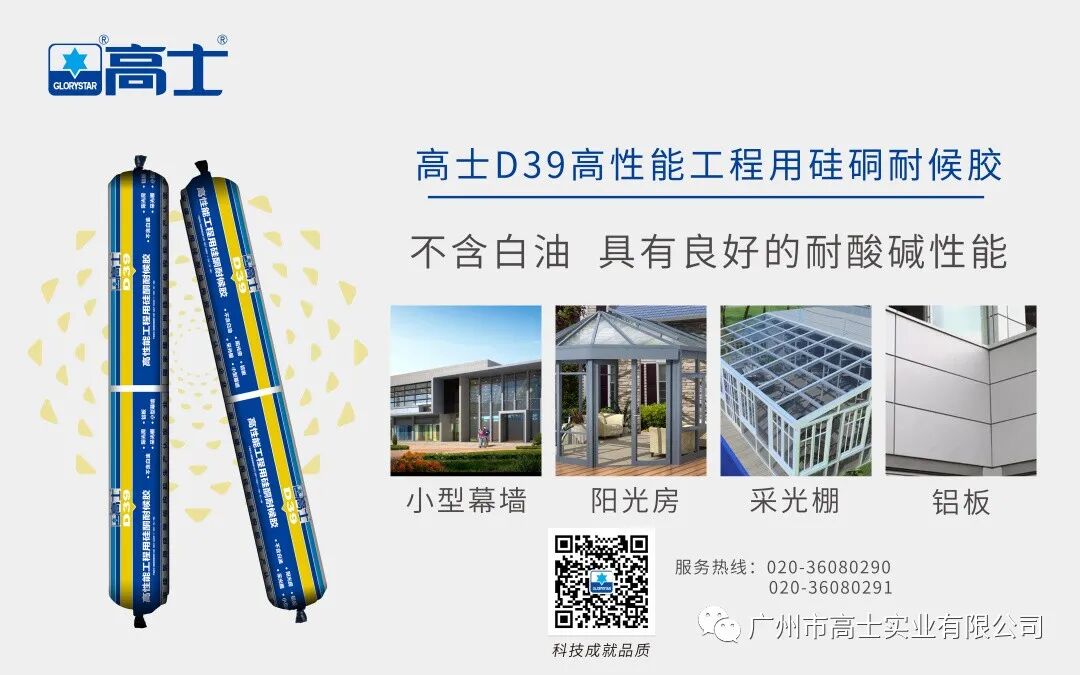 พบกับ Glorystar ที่เซินเจิ้น | Greater Bay Area Expo 2021