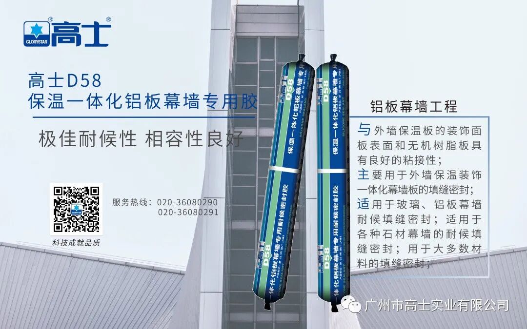 พบกับ Glorystar ที่เซินเจิ้น | Greater Bay Area Expo 2021