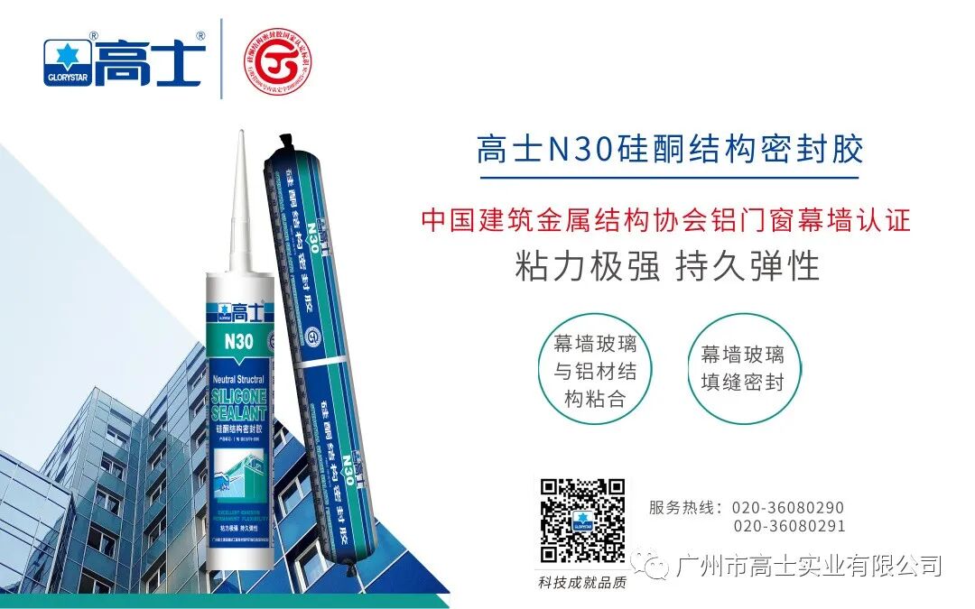 พบกับ Glorystar ที่เซินเจิ้น | Greater Bay Area Expo 2021