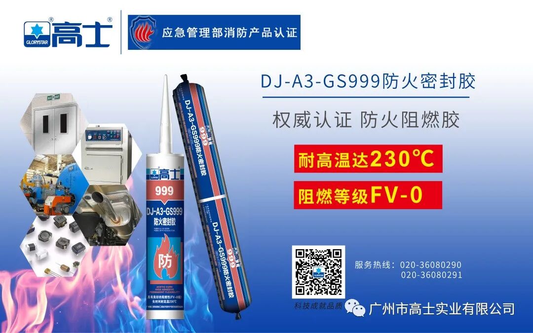 พบกับ Glorystar ที่เซินเจิ้น | Greater Bay Area Expo 2021