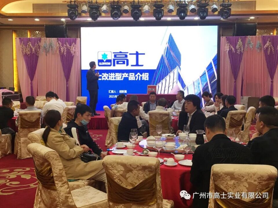 Glorystar แนะนำการปรับปรุงผลิตภัณฑ์ล่าสุด