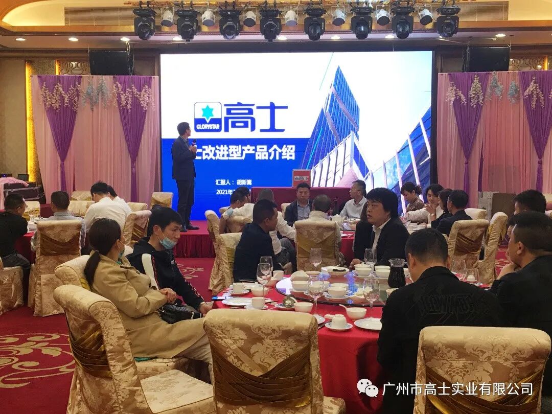 Glorystar แนะนำการปรับปรุงผลิตภัณฑ์ล่าสุด