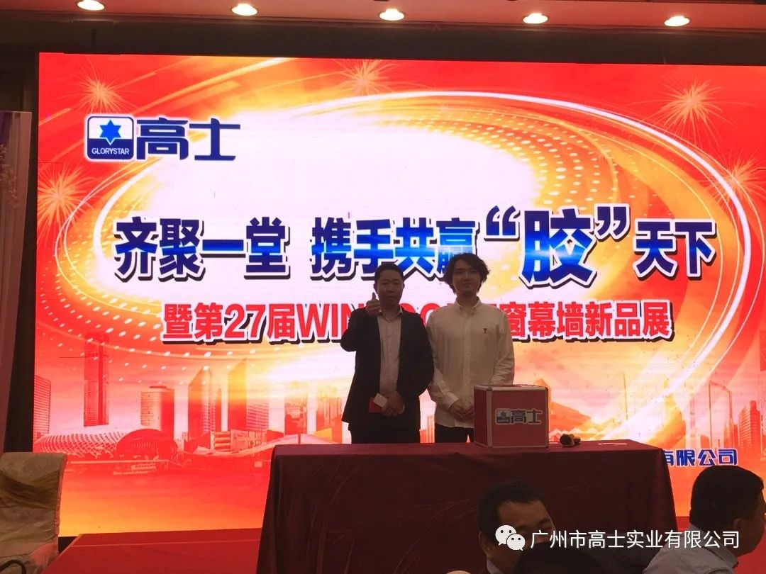 Glorystar ร่วมงาน WINDOOR 2021 พร้อมพบปะและขอบคุณตัวแทนจำหน่าย