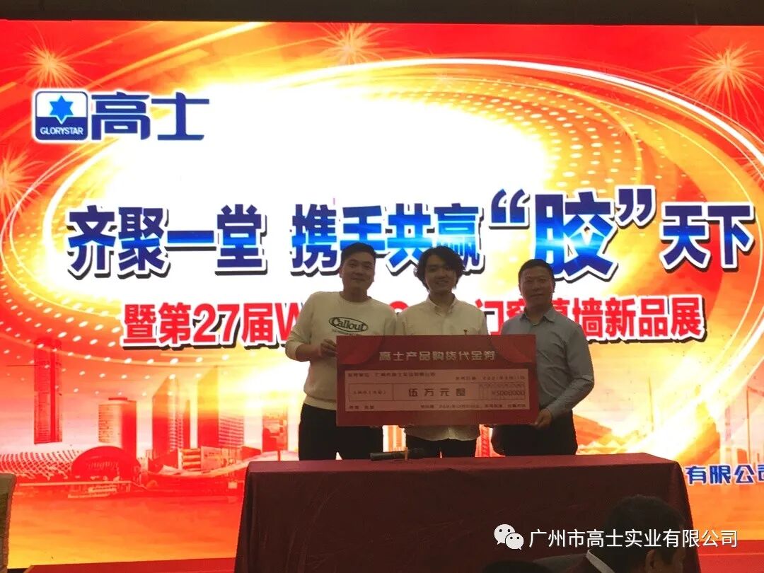 Glorystar ร่วมงาน WINDOOR 2021 พร้อมพบปะและขอบคุณตัวแทนจำหน่าย