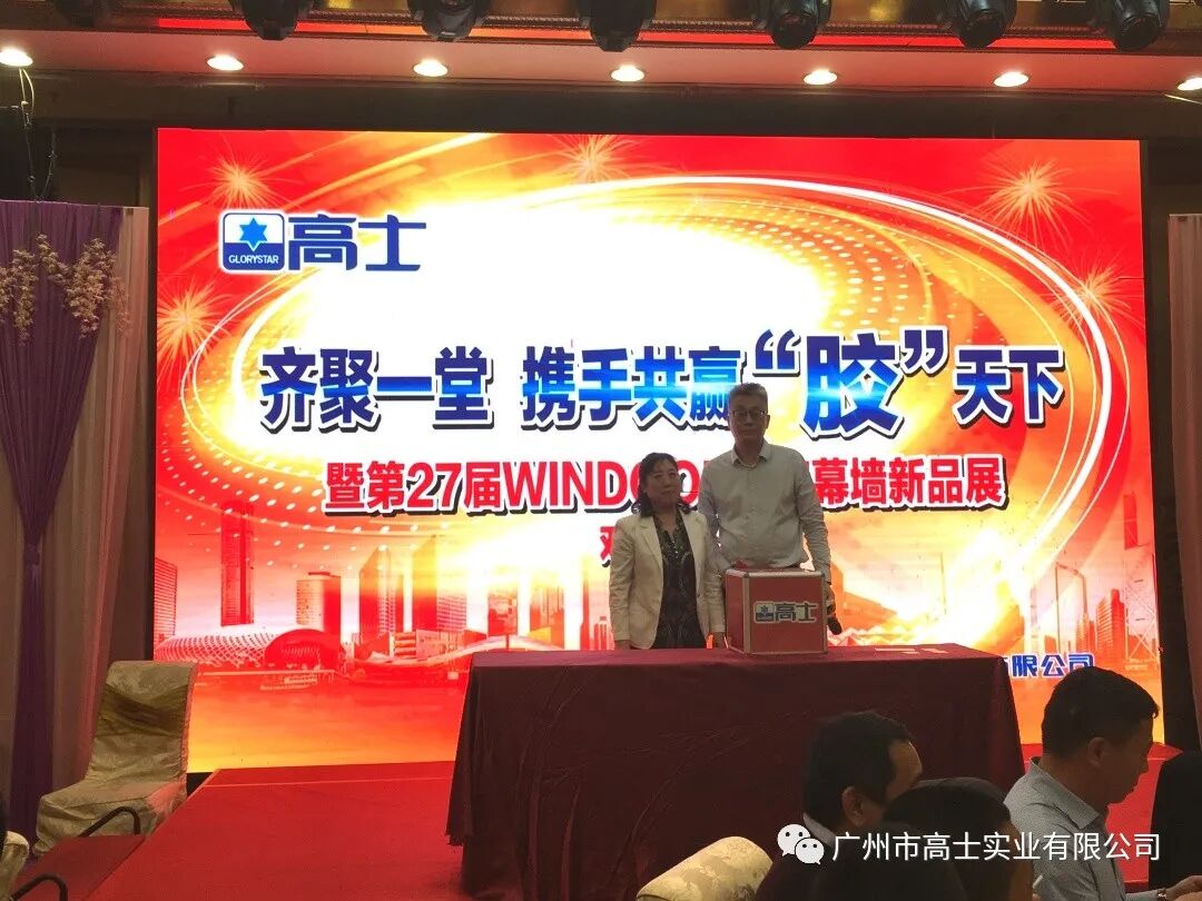 Glorystar ร่วมงาน WINDOOR 2021 พร้อมพบปะและขอบคุณตัวแทนจำหน่าย
