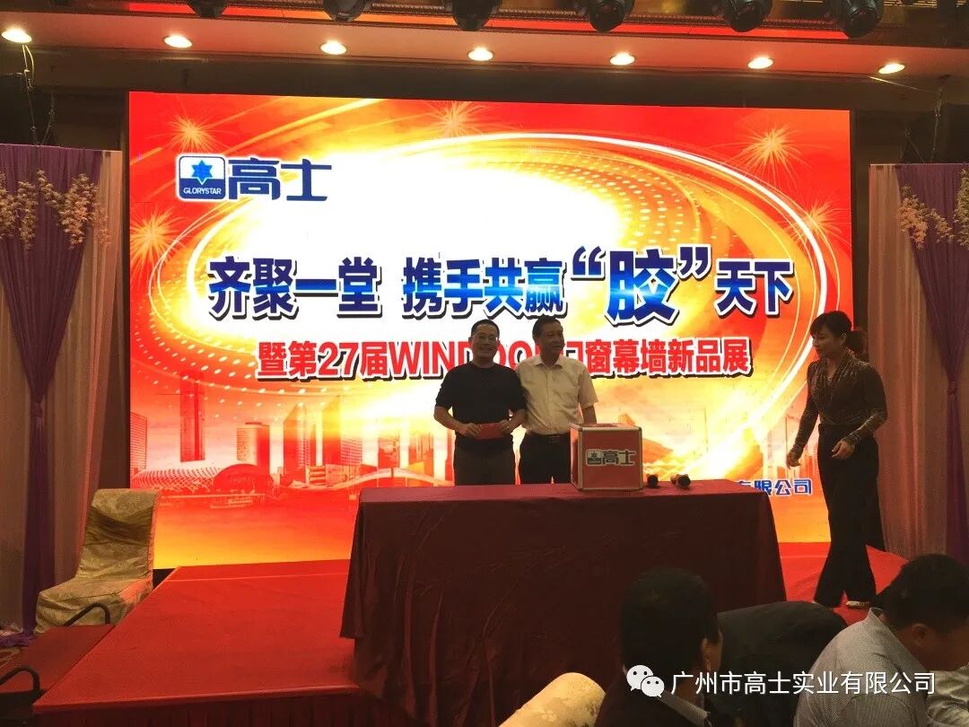 Glorystar ร่วมงาน WINDOOR 2021 พร้อมพบปะและขอบคุณตัวแทนจำหน่าย
