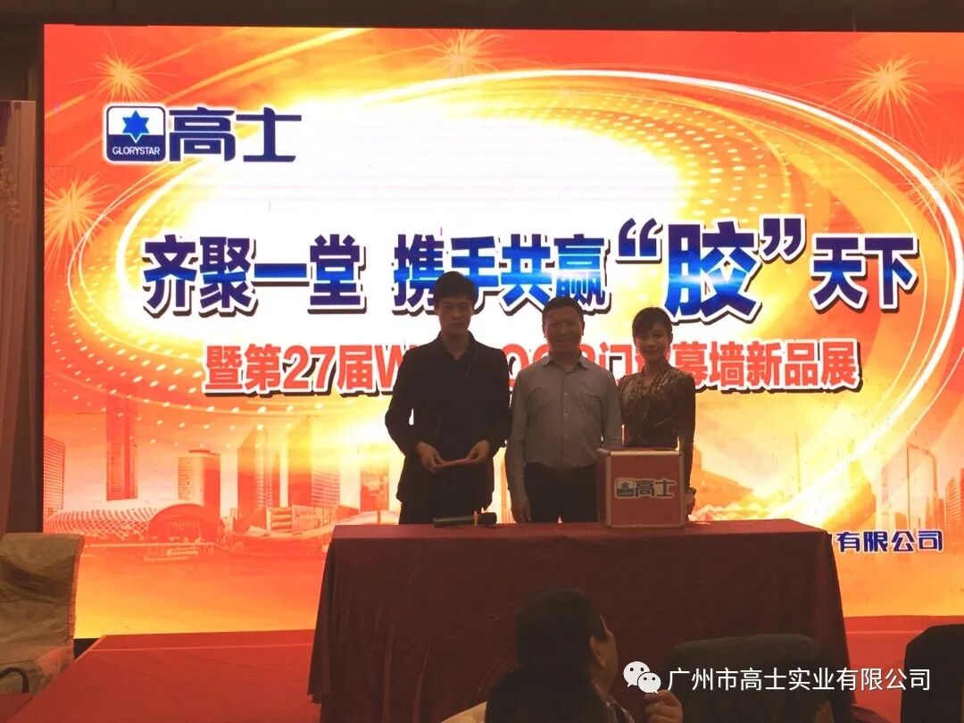 Glorystar ร่วมงาน WINDOOR 2021 พร้อมพบปะและขอบคุณตัวแทนจำหน่าย