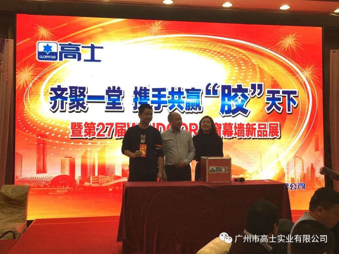 Glorystar ร่วมงาน WINDOOR 2021 พร้อมพบปะและขอบคุณตัวแทนจำหน่าย