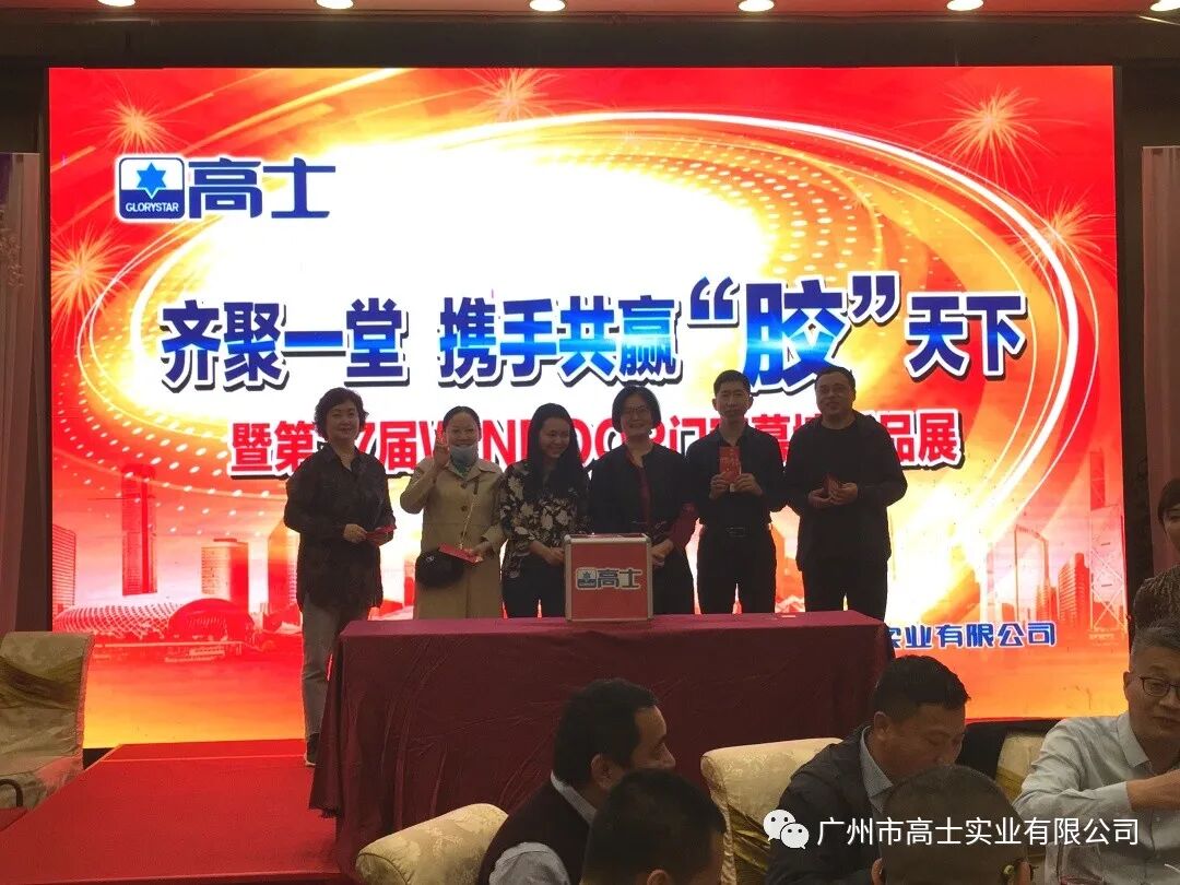 Glorystar ร่วมงาน WINDOOR 2021 พร้อมพบปะและขอบคุณตัวแทนจำหน่าย