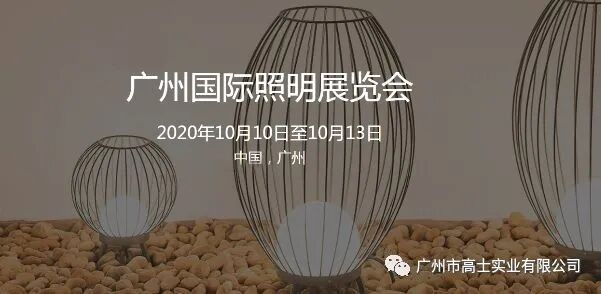 ในฤดูใบไม้ร่วงสีทองของเดือนตุลาคม GLORYSTAR ไปเยี่ยมชมนิทรรศการ Guangya