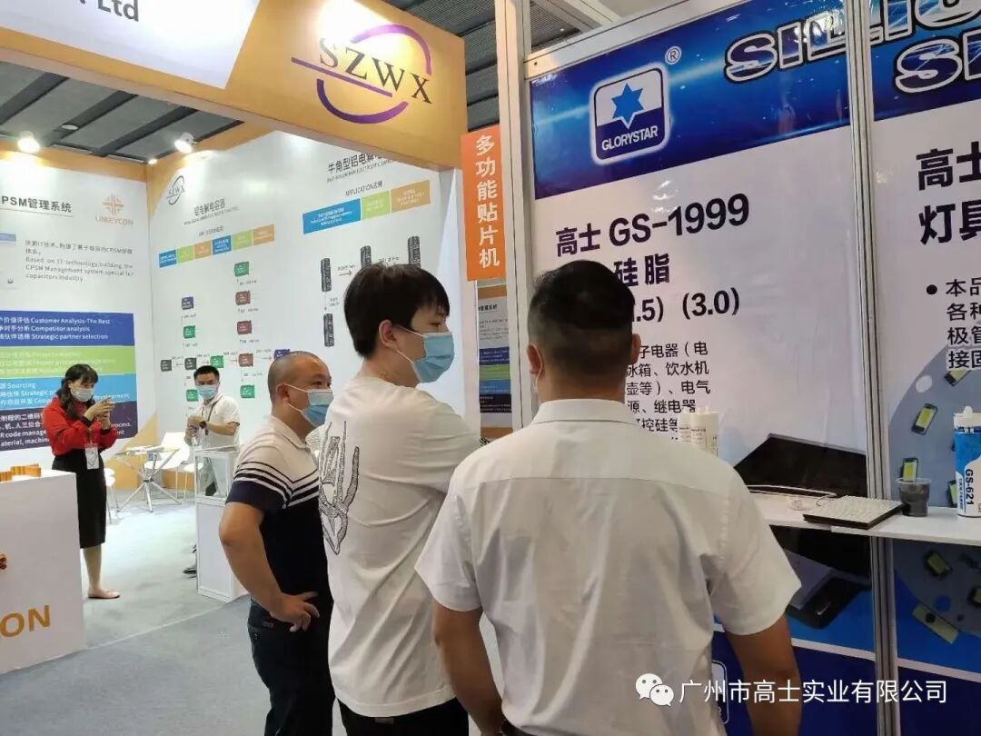 ในฤดูใบไม้ร่วงสีทองของเดือนตุลาคม GLORYSTAR ไปเยี่ยมชมนิทรรศการ Guangya