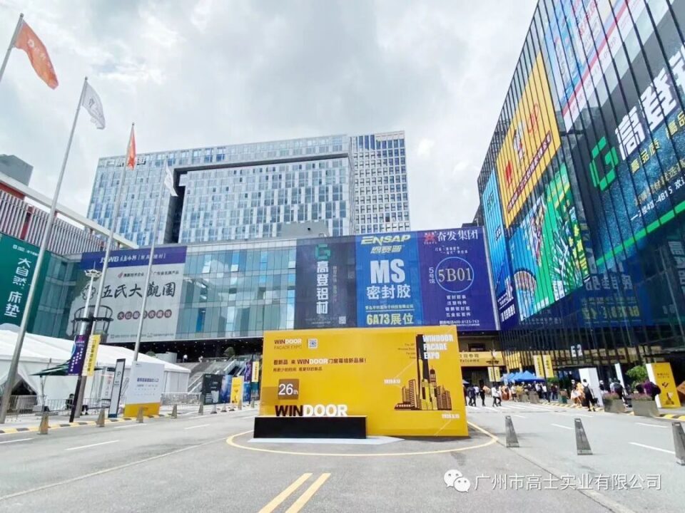 เหนือสิ่งอื่นใด Guangzhou Glorystar เปิดตัวครั้งแรกที่นิทรรศการผลิตภัณฑ์ใหม่ประตูอลูมิเนียม หน้าต่าง และผนังม่าน WINDOOR ปี 2020