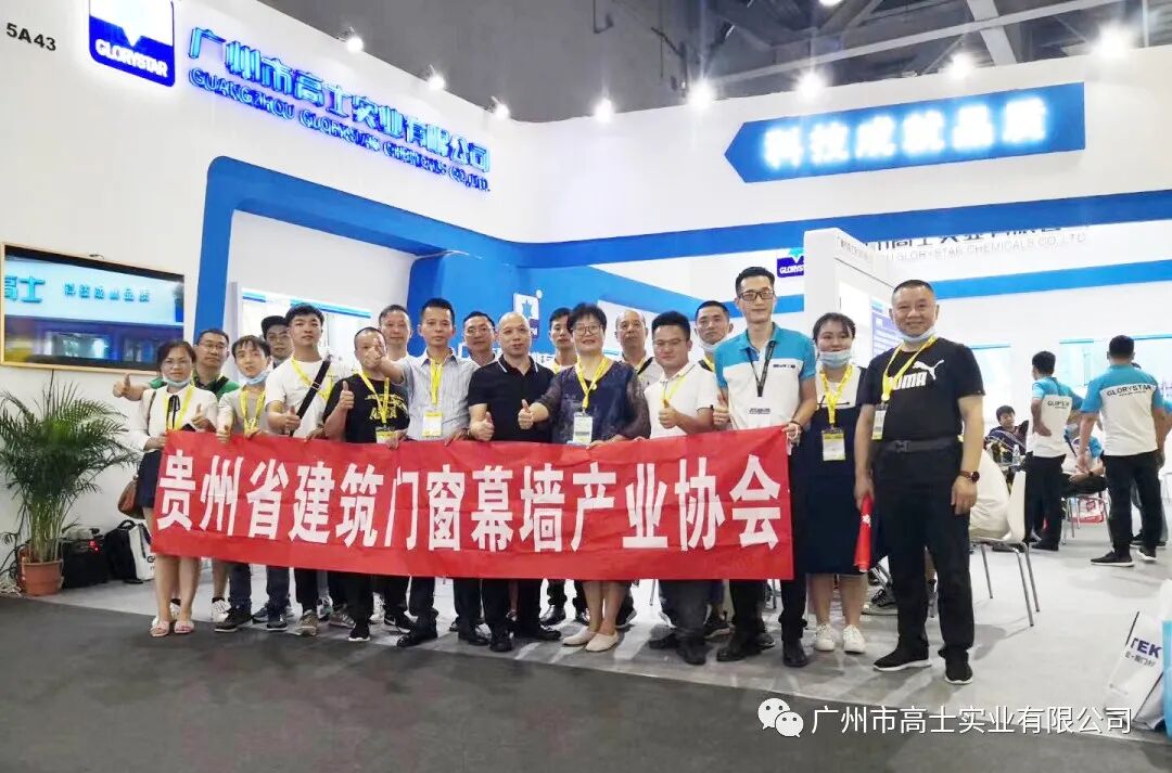 เหนือสิ่งอื่นใด Guangzhou Glorystar เปิดตัวครั้งแรกที่นิทรรศการผลิตภัณฑ์ใหม่ประตูอลูมิเนียม หน้าต่าง และผนังม่าน WINDOOR ปี 2020