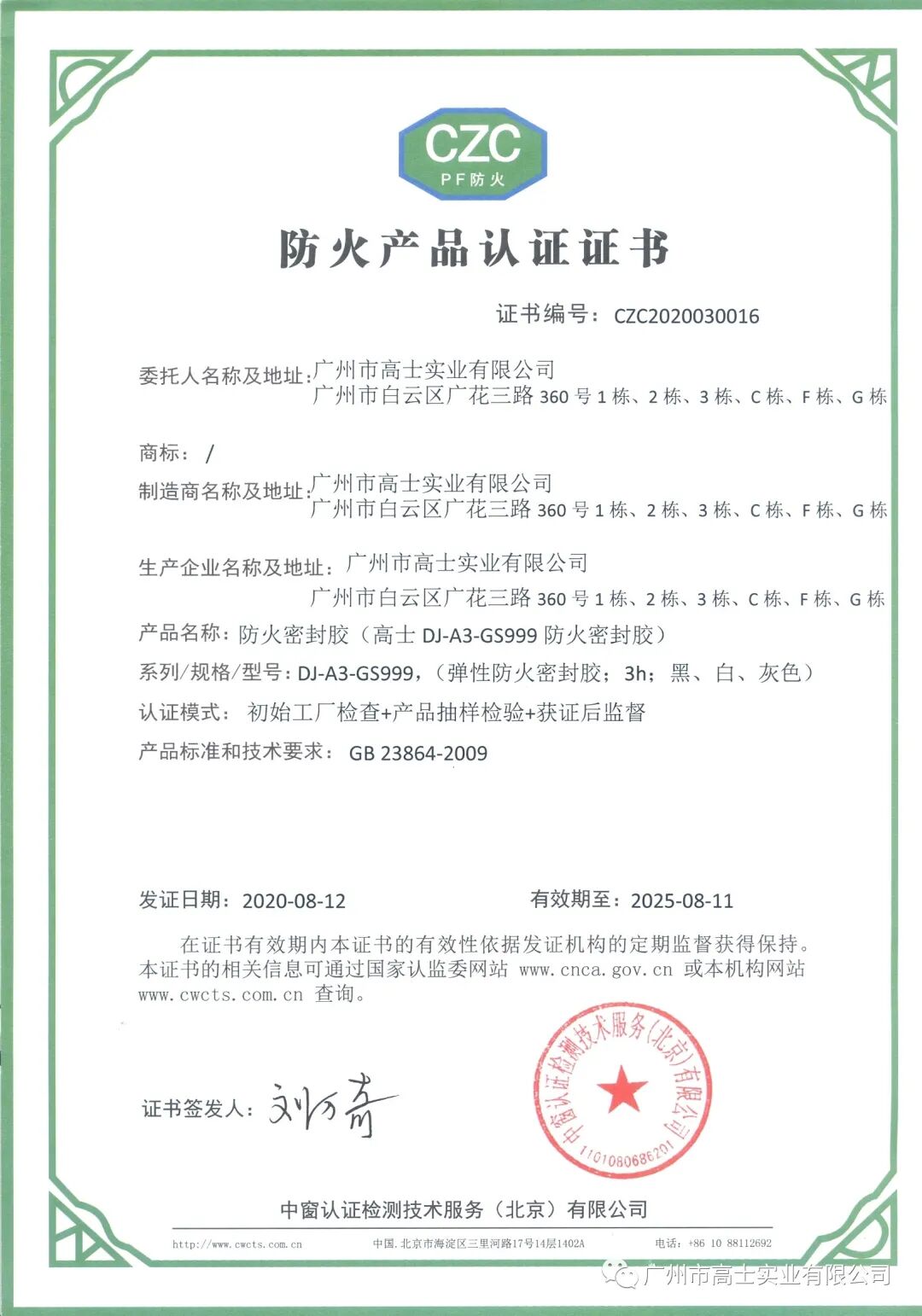 เหนือสิ่งอื่นใด Guangzhou Glorystar เปิดตัวครั้งแรกที่นิทรรศการผลิตภัณฑ์ใหม่ประตูอลูมิเนียม หน้าต่าง และผนังม่าน WINDOOR ปี 2020