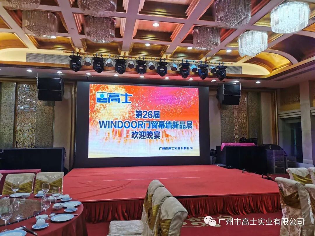 เหนือสิ่งอื่นใด Guangzhou Glorystar เปิดตัวครั้งแรกที่นิทรรศการผลิตภัณฑ์ใหม่ประตูอลูมิเนียม หน้าต่าง และผนังม่าน WINDOOR ปี 2020