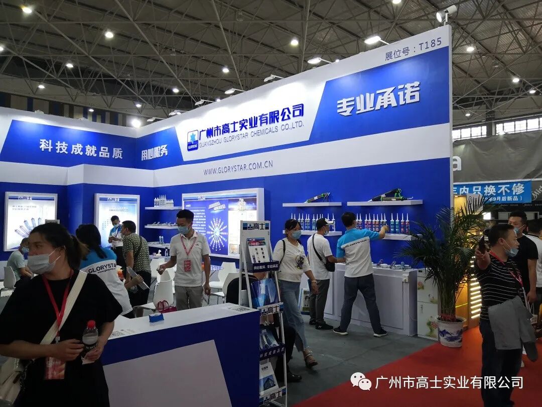 Glorystar เข้าร่วมในงาน Guiyang Construction Expo ประจำปี 2020