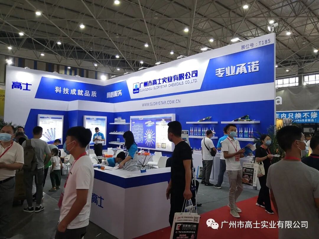 Glorystar เข้าร่วมในงาน Guiyang Construction Expo ประจำปี 2020