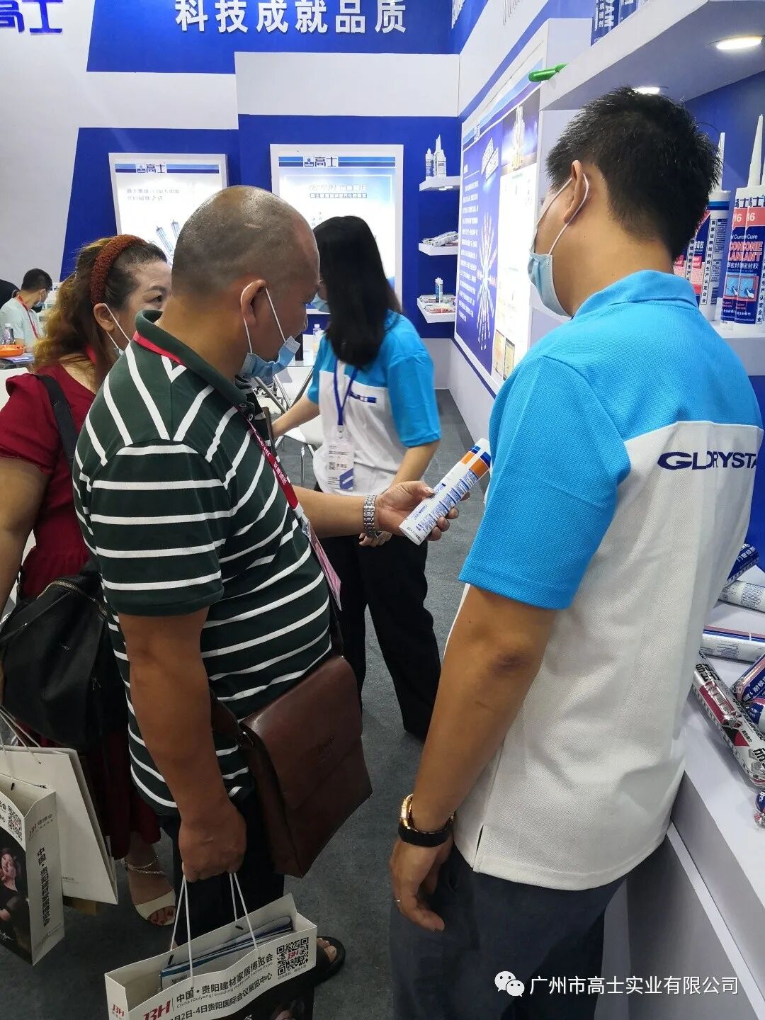 Glorystar เข้าร่วมในงาน Guiyang Construction Expo ประจำปี 2020