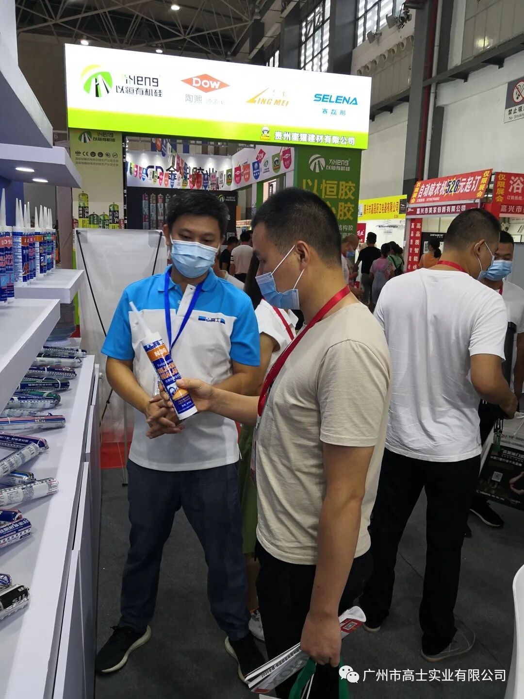 Glorystar เข้าร่วมในงาน Guiyang Construction Expo ประจำปี 2020