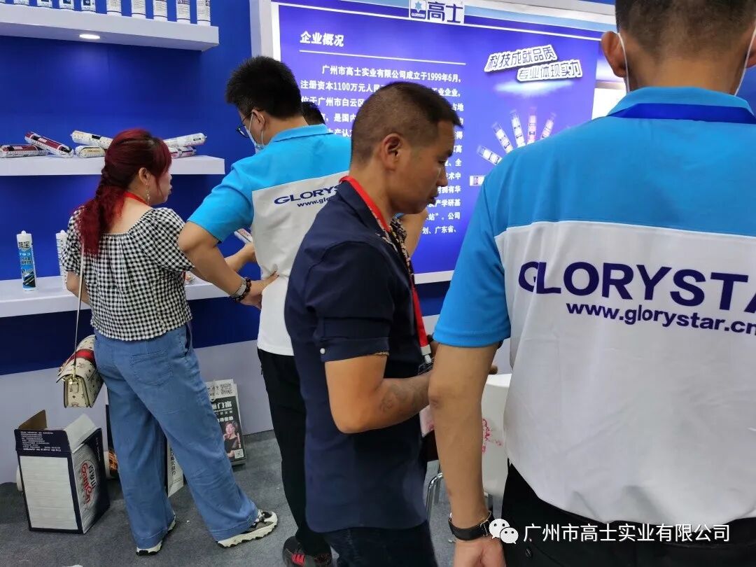 Glorystar เข้าร่วมในงาน Guiyang Construction Expo ประจำปี 2020
