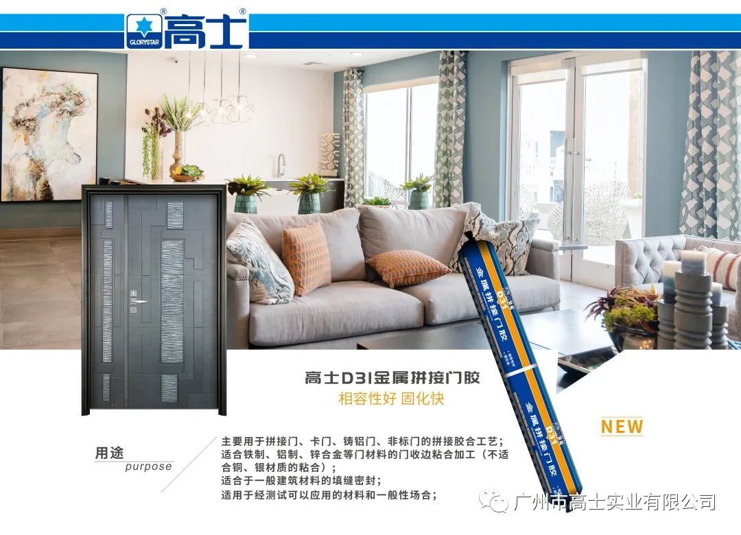 นิทรรศการที่ไม่ธรรมดา Guangzhou Glorystar ปรากฏตัวที่งาน China (Yongkang) Door Industry Expo ครั้งที่ 11